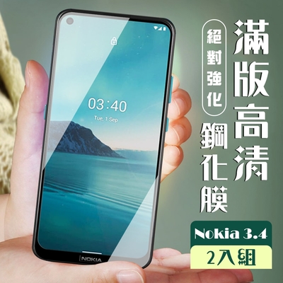 Nokia 3.4 3D全滿版覆蓋黑框透明鋼化玻璃疏油鋼化膜保護貼(2入-Nokia 3.4保護貼Nokia 3.4鋼化膜)