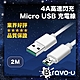 Bravo-u 4A高速閃充 Micro USB 充電線 支援QC快充 2M 白 product thumbnail 1