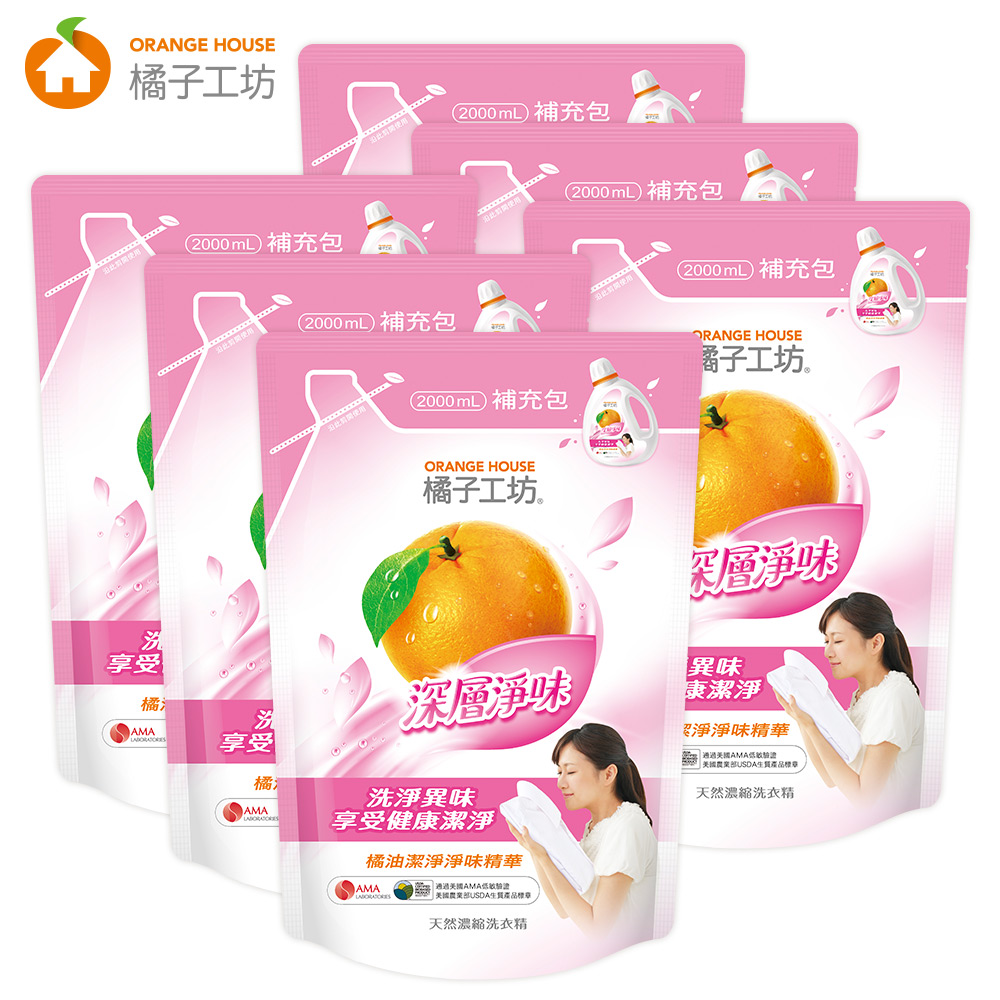 橘子工坊 天然濃縮洗衣精補充包2000ml x6包-深層淨味/箱