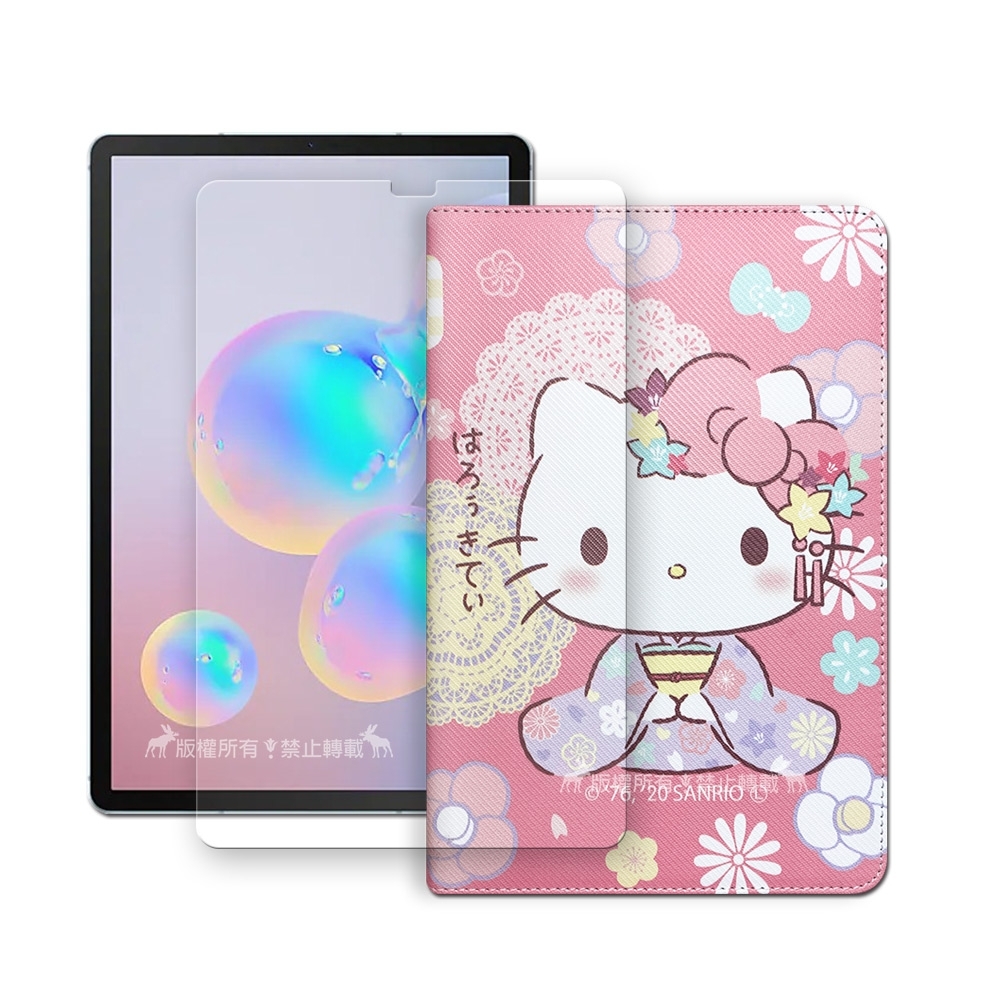 Hello Kitty凱蒂貓 三星 Galaxy Tab S6 10.5吋 和服限定款 平板皮套+9H玻璃貼(合購價) T860 T865