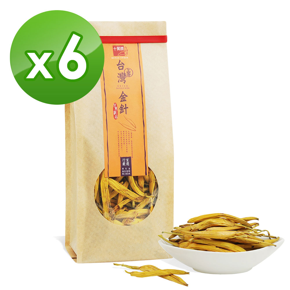 十翼饌 上等台灣金針(70gX6包)