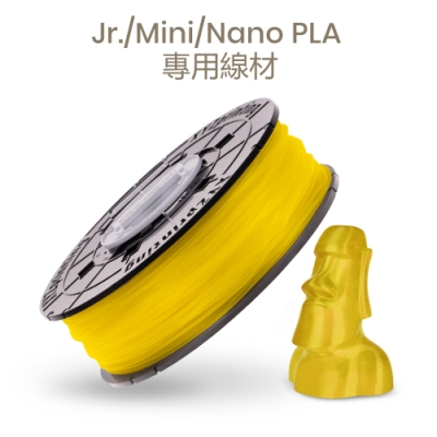 XYZprinting - PLA NFC 600g (黃色)