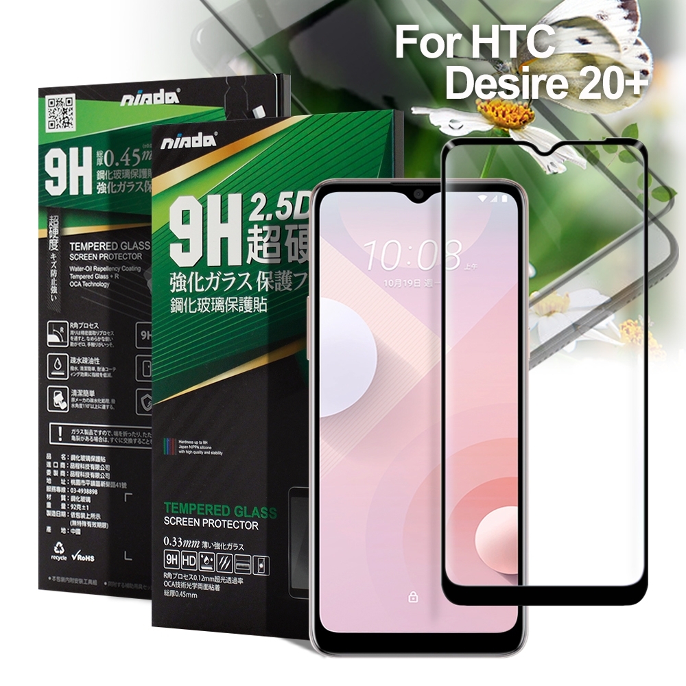 NISDA For HTC Desire 20+ 完美滿版玻璃保護貼