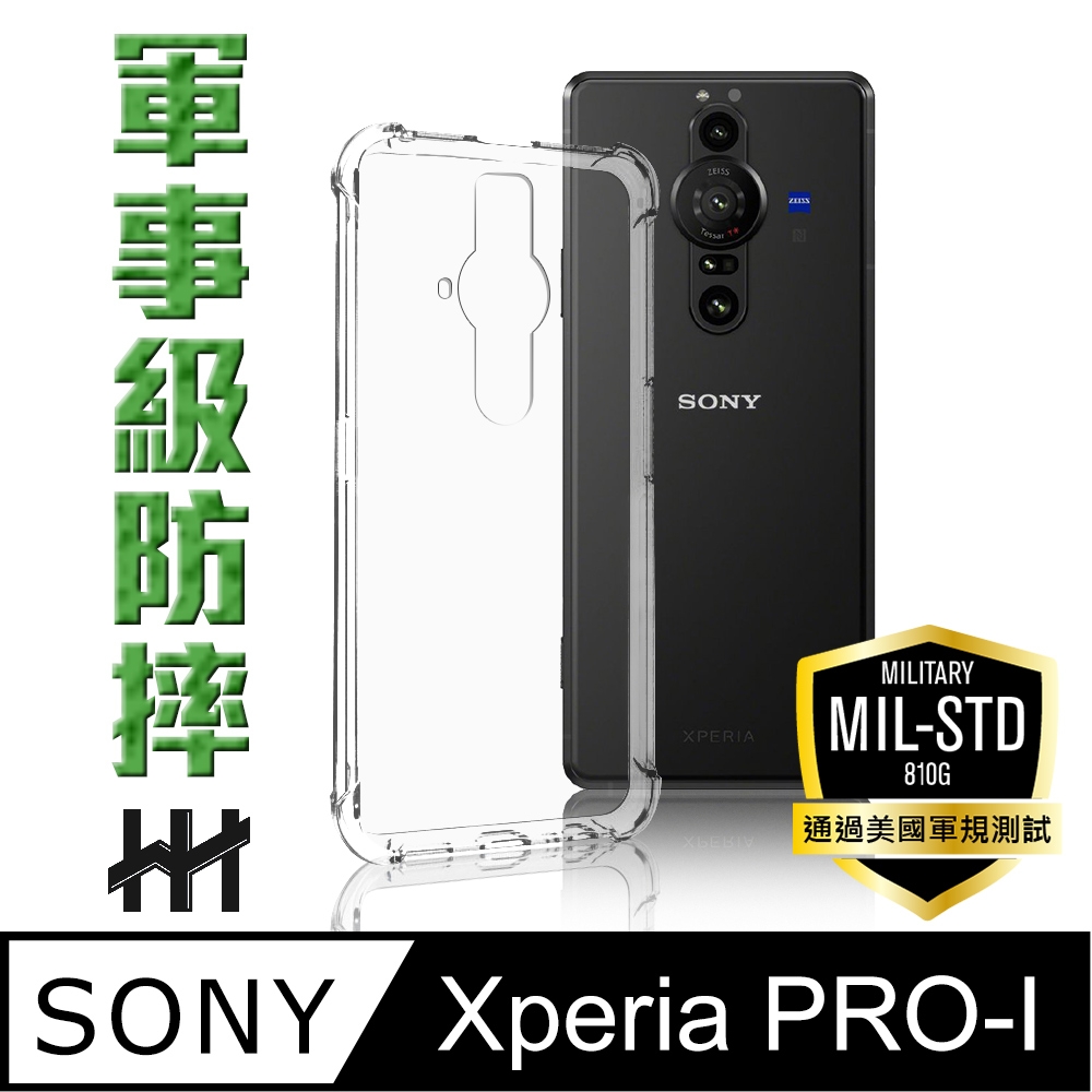 【HH】SONY Xperia PRO-I (6.5吋) 軍事防摔手機殼系列