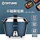 TATUNG 大同 11人份深海藍異電壓220V不鏽鋼電鍋（僅國外適用）(TAC-11L-MV2B) product thumbnail 1