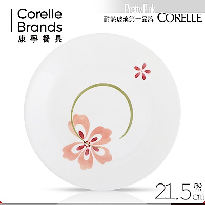 美國康寧 CORELLE 粉紅佳人8吋平盤