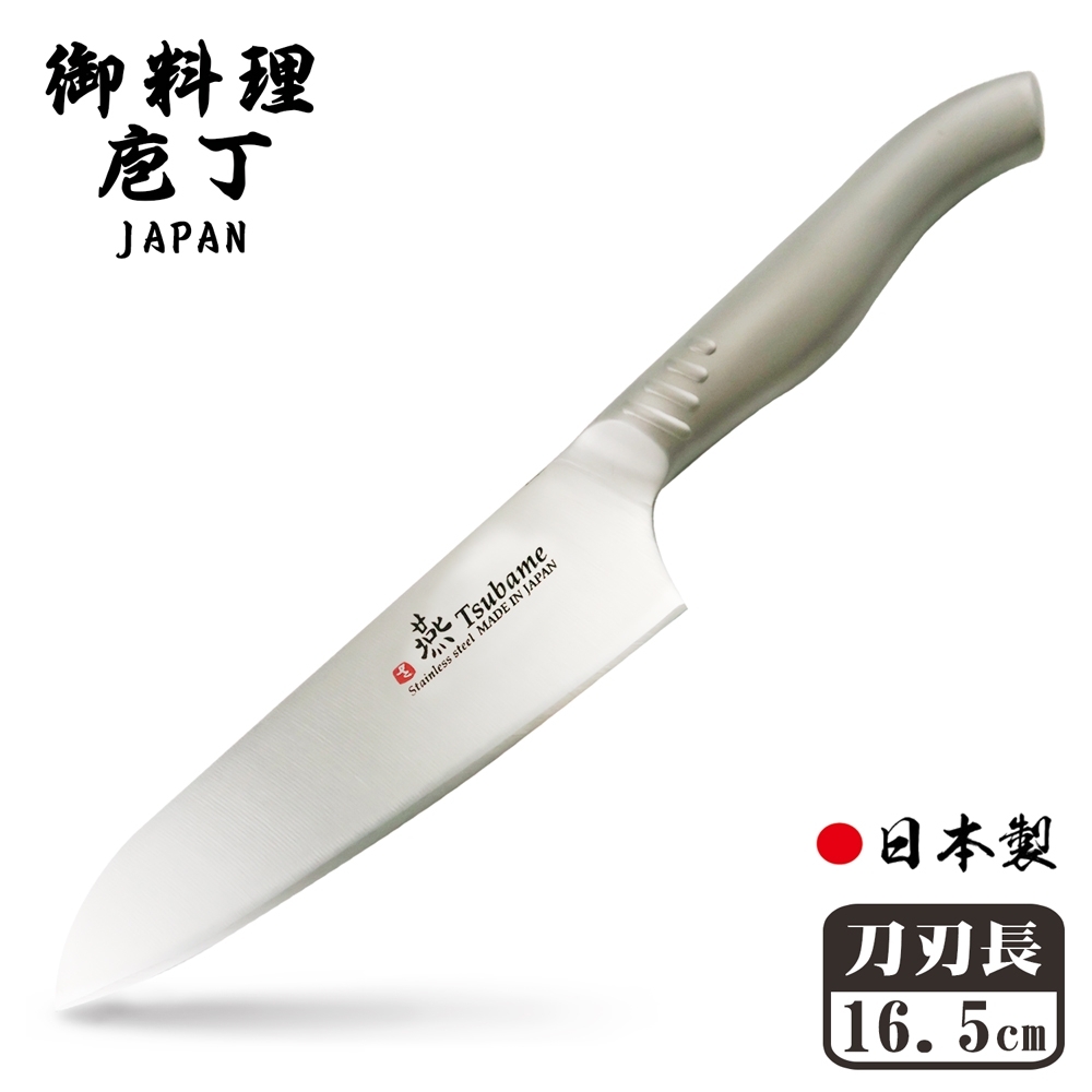 【御料理庖丁】日本製燕三條一體成型不鏽鋼三德刀16.5cm(快)