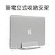 鋁合金筆電立式支架 MacBook收納立架 筆電座 product thumbnail 1