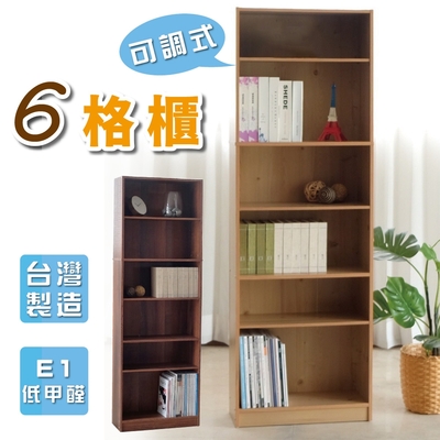 CLORIS 歐盟標規環保6格收納櫃 /書櫃(2色可選)