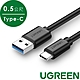 綠聯 USB3.0 Type-C快充傳輸線 0.5M product thumbnail 1