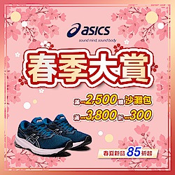 ASICS<br>春季大賞