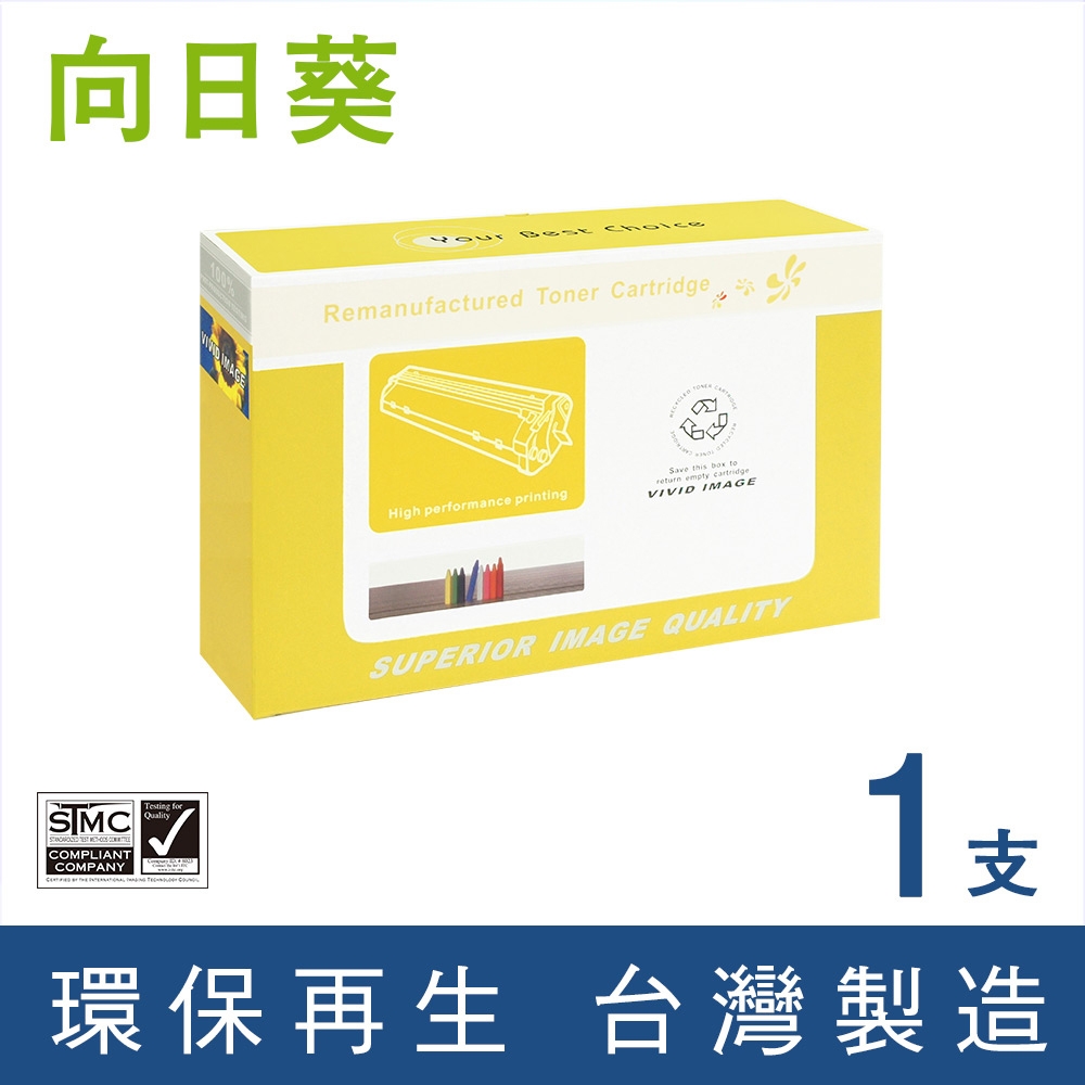 【向日葵】for Epson (S051091) 黑色環保碳粉匣 /適用EPL-N2500