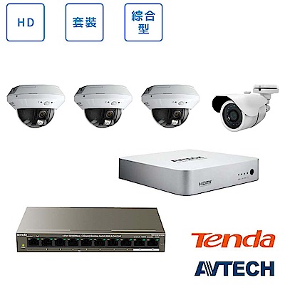 AVTECH HD實用型三室內一室外監控套裝方案(二)