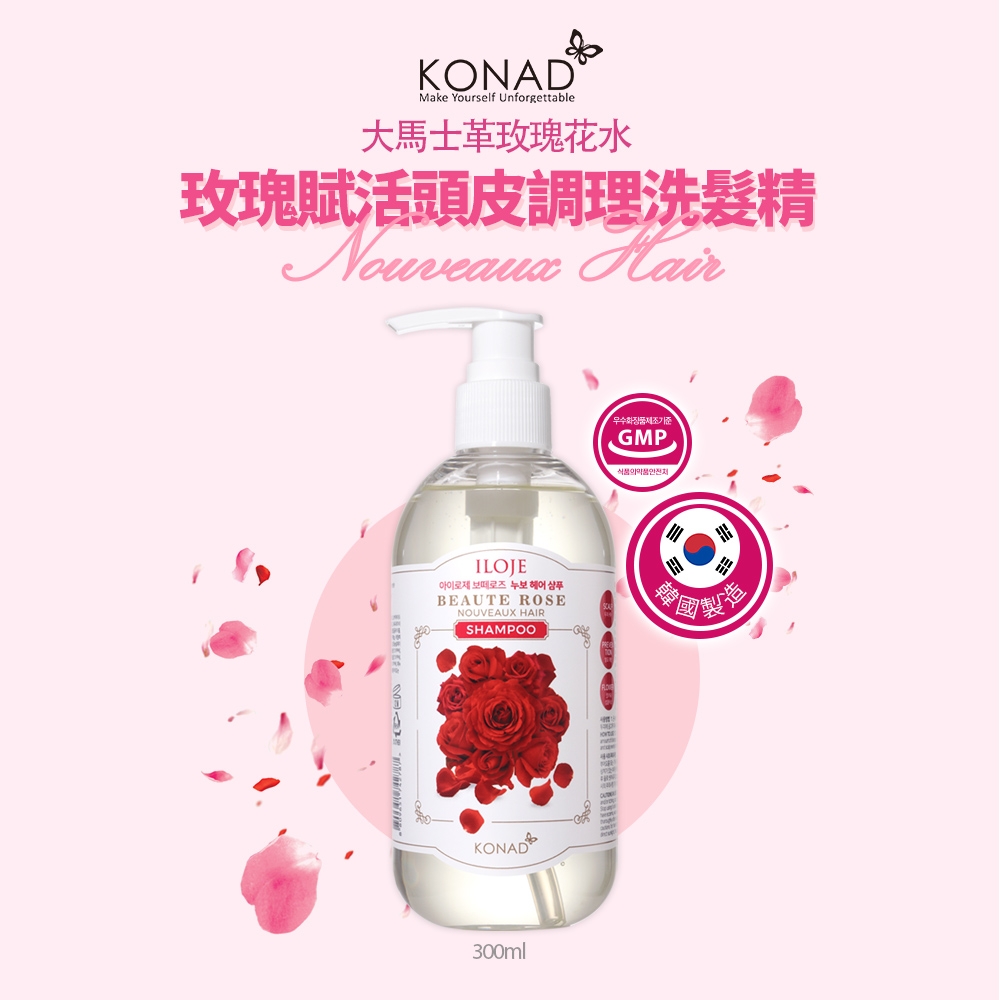 KONAD 玫瑰賦活頭皮調理洗髮精300ml