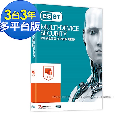 ESET 網路安全多台平三台三年版