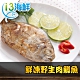 【愛上海鮮】鮮凍野生肉鯽魚9包組(500g±10%/包/四尾/包) product thumbnail 1