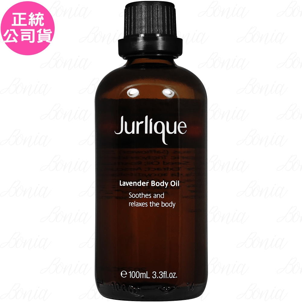 【即期品】Jurlique 茱莉蔻 薰衣草按摩油(100ml)(公司貨)