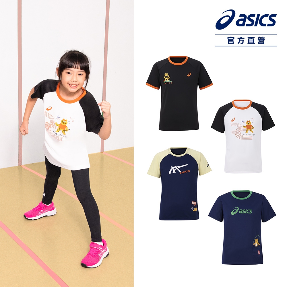 ASICS 亞瑟士 童 老虎 短袖 上衣 兒童 服飾 (多款任選)