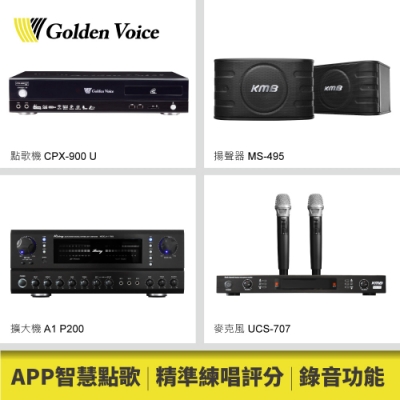 【金嗓】驚豔歡唱卡拉OK超值組 CPX-900 U