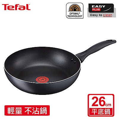 Tefal 法國特福輕食光系列26CM不沾平底鍋