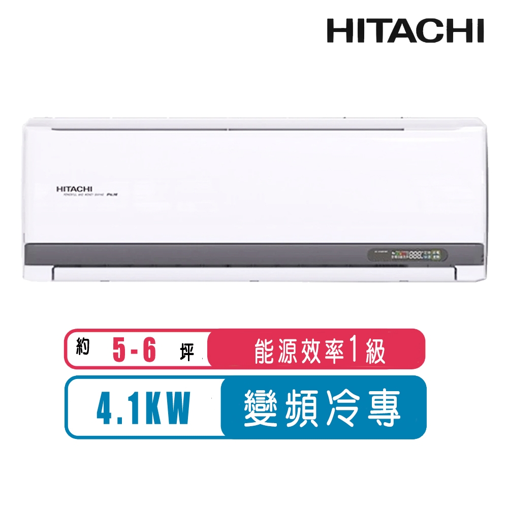 【日立HITACHI】5-6坪一級能效變頻冷專旗艦分離式冷氣RAS-40HQP/RAC-40QP