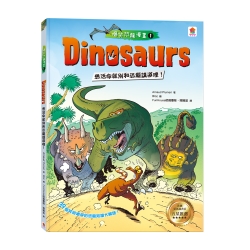 【双美】Dinosaurs爆笑恐龍漫畫1：想活命就別和恐龍講道理！