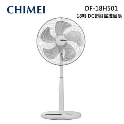 CHIMEI 奇美 18吋 DF-18H501 DC節能 搖控風扇電扇立扇