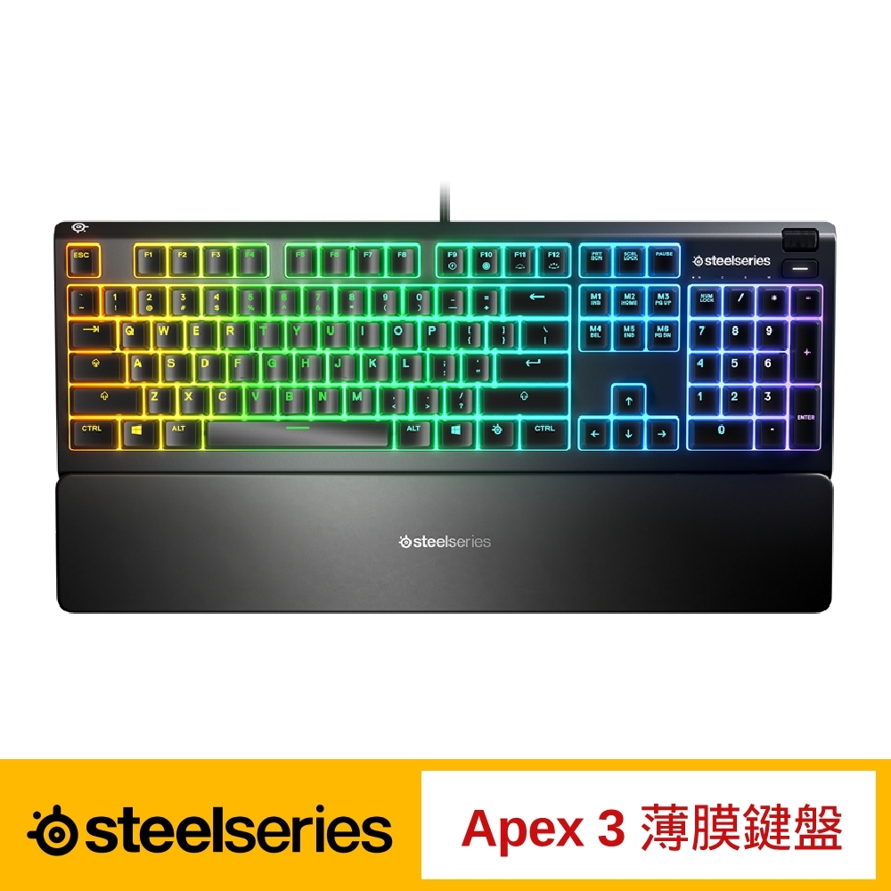 SteelSeries 賽睿 Apex 3 薄膜鍵盤