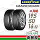 【GOODYEAR 固特異】輪胎固特異AMG-1955016吋_195/50/16_二入組(車麗屋) product thumbnail 1