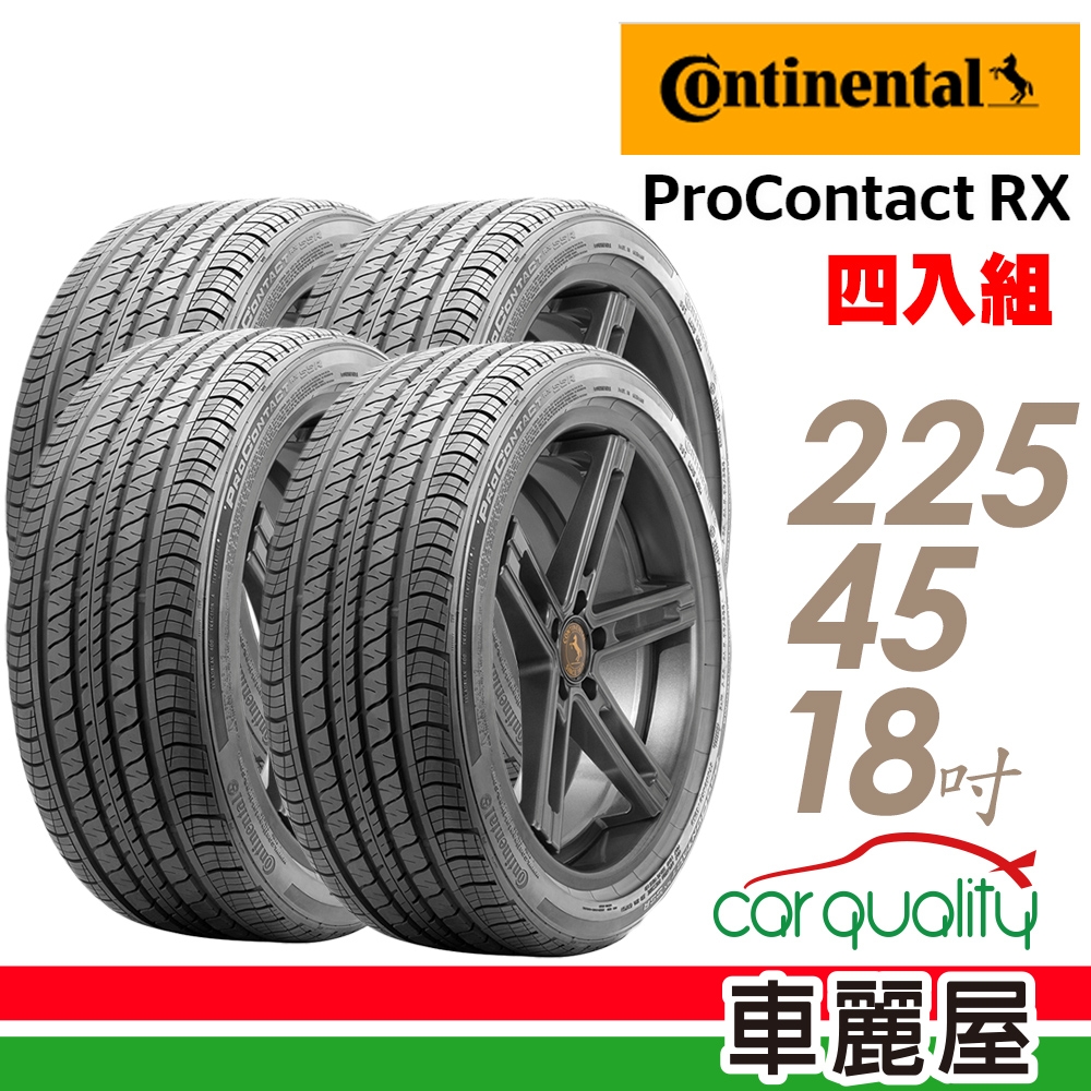 Continental 馬牌】D9 ProContact RX 高性能豪華巡航輪胎_四入組_225