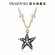 SWAROVSKI 施華洛世奇 Idyllia 鏈墜, 水晶珍珠, 海星, 漸層色, 鍍金色色調 product thumbnail 2