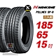 【NANKANG 南港輪胎】ROLLNEX SP-9 185/65R15 操控舒適輪胎汽車輪胎2入組-(送免費安裝) product thumbnail 1