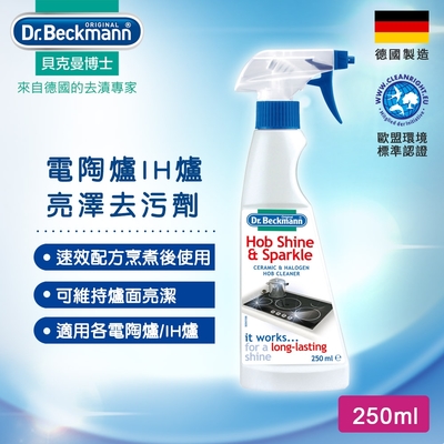 Dr.Beckmann貝克曼博士 電陶爐/IH爐亮澤去污劑