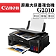 Canon PIXMA G2010 原廠大供墨複合機 product thumbnail 1