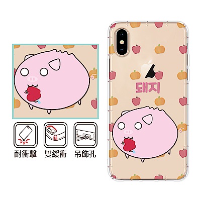 反骨創意 APPLE 全系列 彩繪防摔手機殼-包子星人(蒸豬)