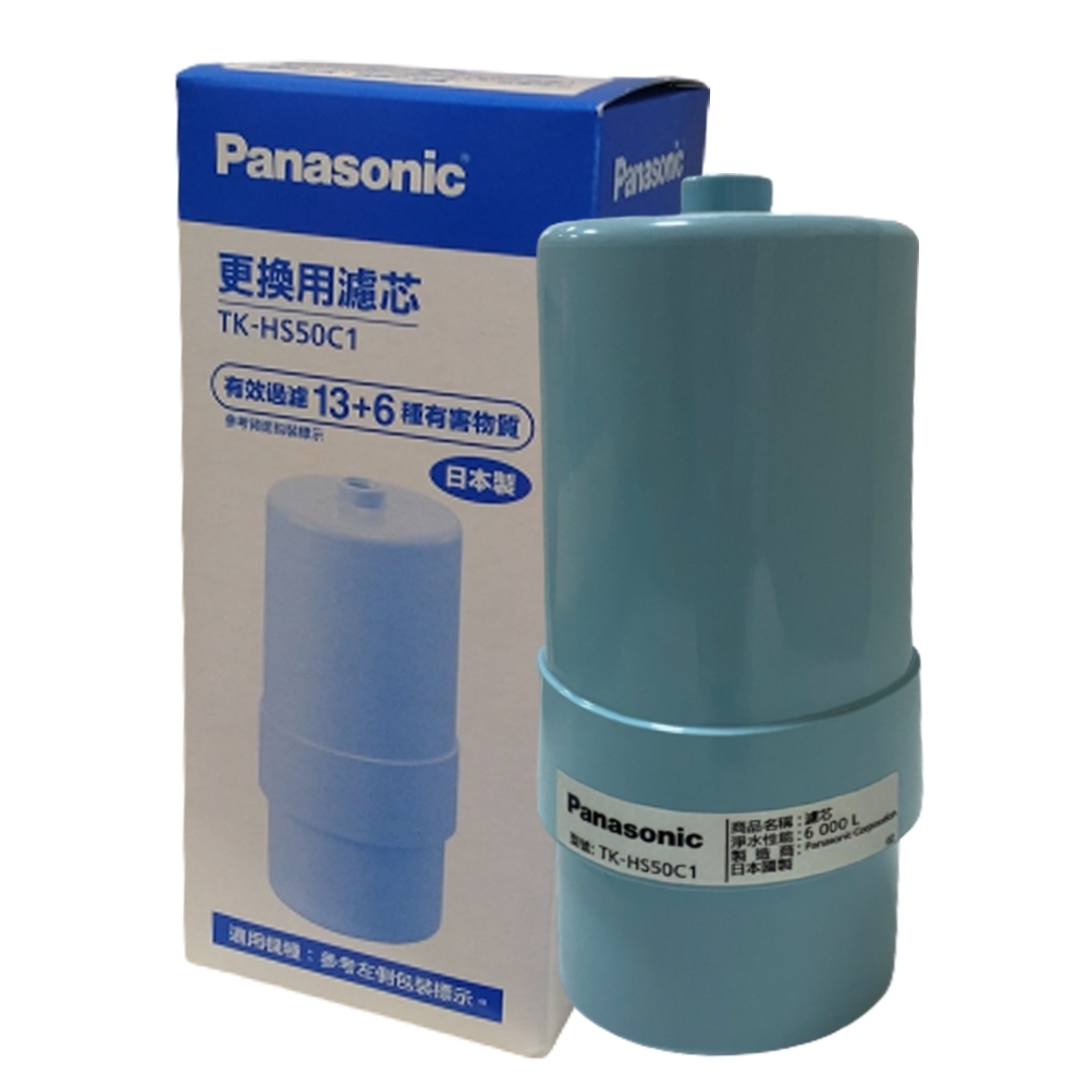 Panasonic國際牌專用中空絲膜濾芯TK-HS50C1