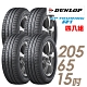 【DUNLOP 登祿普】SP TOURING R1 省油耐磨輪胎_四入組_205/65/15(車麗屋)(SPR1) product thumbnail 2