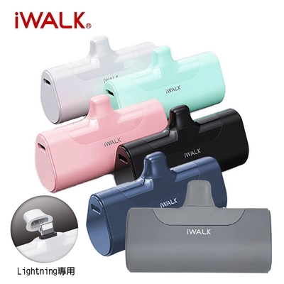 iwalk 四代 公司貨 4500mAh口袋行動電源lightning頭