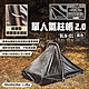 ANiMA WANDERER 單人氣柱帳2.0 BLN-01 附收納袋 露營 悠遊戶外 product thumbnail 1