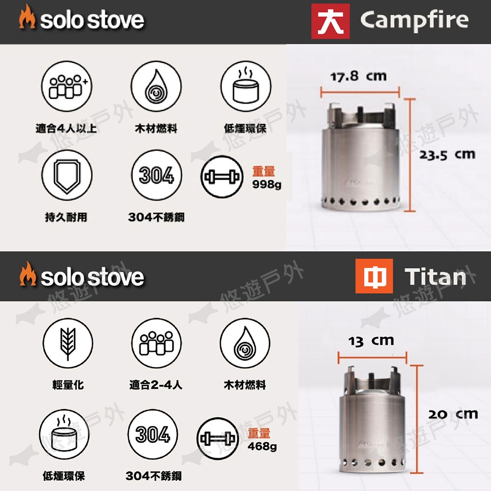 Solo Stove 2-4 People， 304 Stainless Steel Wood Burning Camp