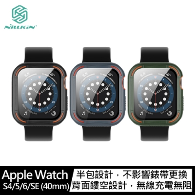 NILLKIN Apple Watch S4/5/6/SE (40mm) 犀甲保護殼