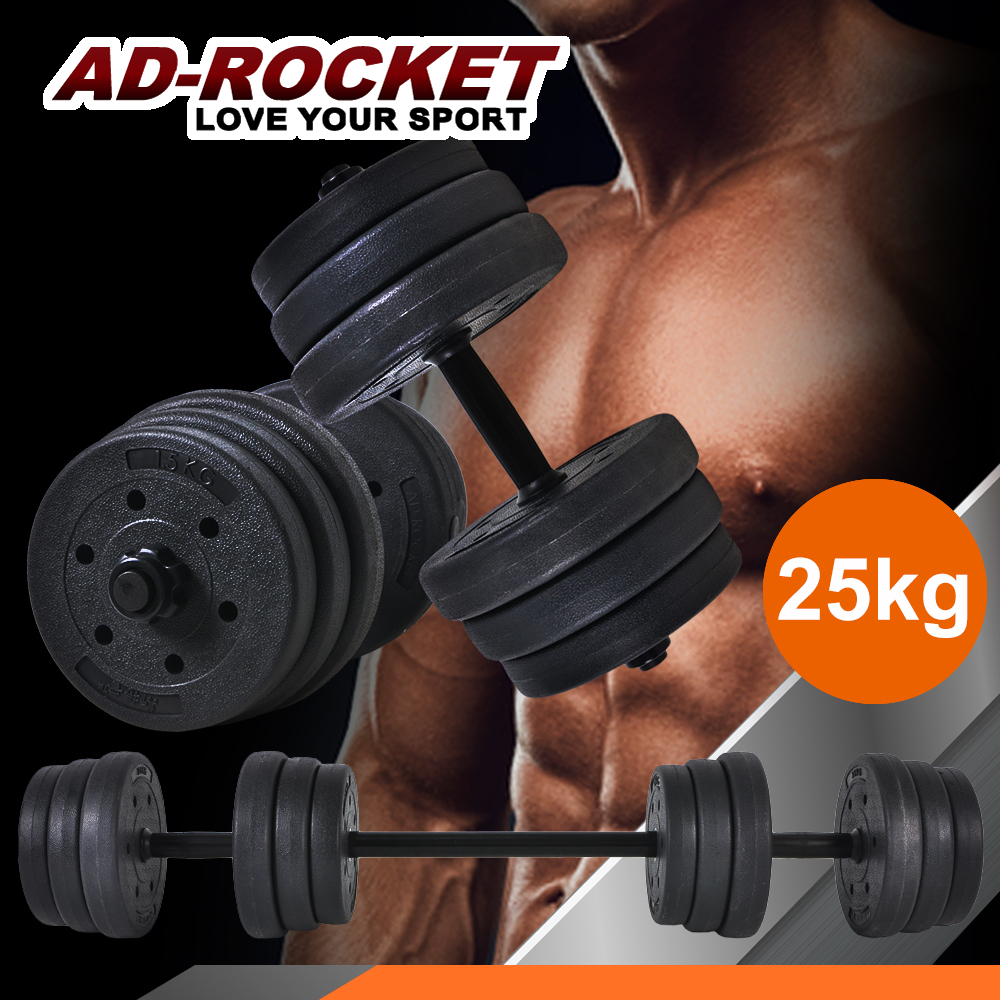 【AD-ROCKET】AL1 PRO-Plus 槓鈴啞鈴兩用組合(25KG)