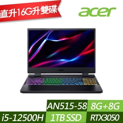 ACER 宏碁 AN515-58-582W 15.6吋電競筆電 (i5-12500H/RTX3050 4G/8G+8G/1TB PCIe SSD/Win11/特仕版)