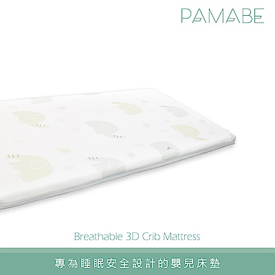 Pamabe水洗透氣護脊嬰兒床墊-60x120x5cm(兩花色可選)