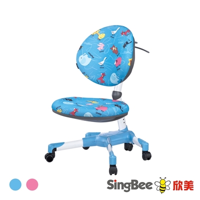 【SingBee欣美】 126學習椅-藍/粉(椅子 兒童椅 升降椅 兒童成長椅)