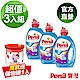 (3入組超值贈)Persil 寶瀅強效護色洗衣凝露1Lx3加贈Hello Kitty儲物罐 product thumbnail 1