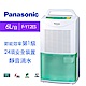 Panasonic國際牌 6L 1級機械式環保除濕機 F-Y12ES product thumbnail 1