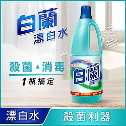 白蘭 漂白水1.5L