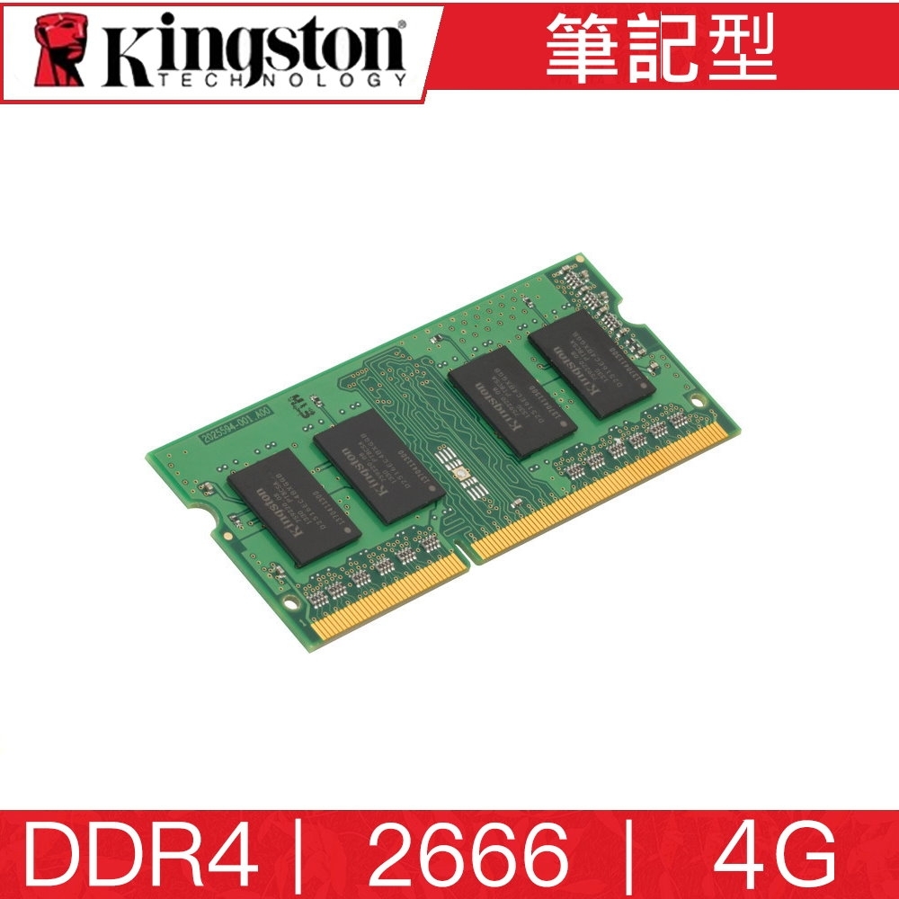 金士頓 Kingston DDR4 2666 4G 筆記型 記憶體 KVR26S19S6/4 product image 1