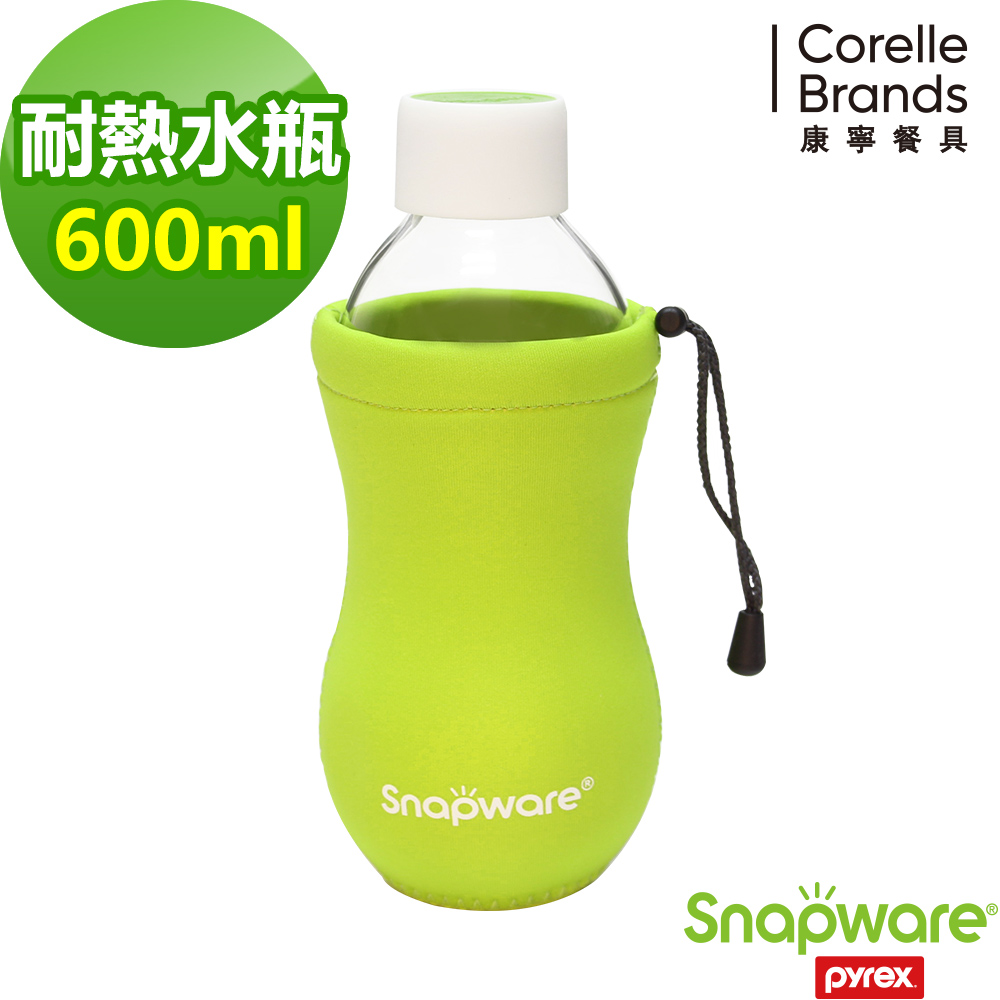 Snapware康寧密扣 耐熱玻璃曲線水瓶600ml